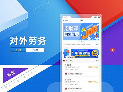 对外劳务