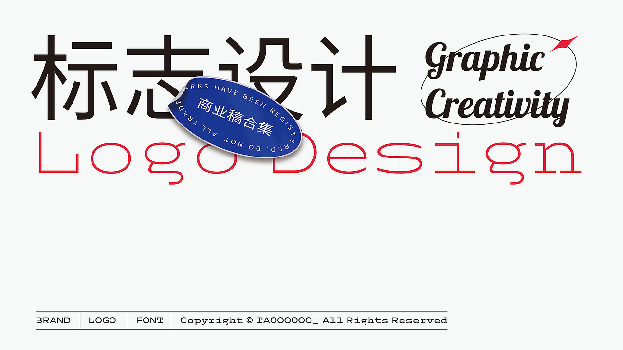 TAOD|标志设计合集