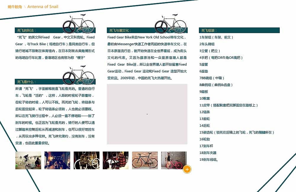 电子书内页设计