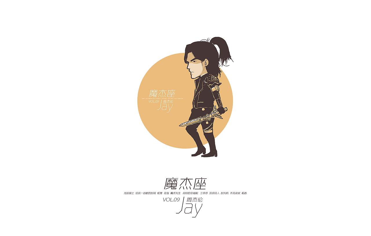周杰伦和他的周杰伦（图ZMzI5MjExNTY=） - 艺术插画 - 站酷设计师孔德原创素材 - 站酷ZCOOL