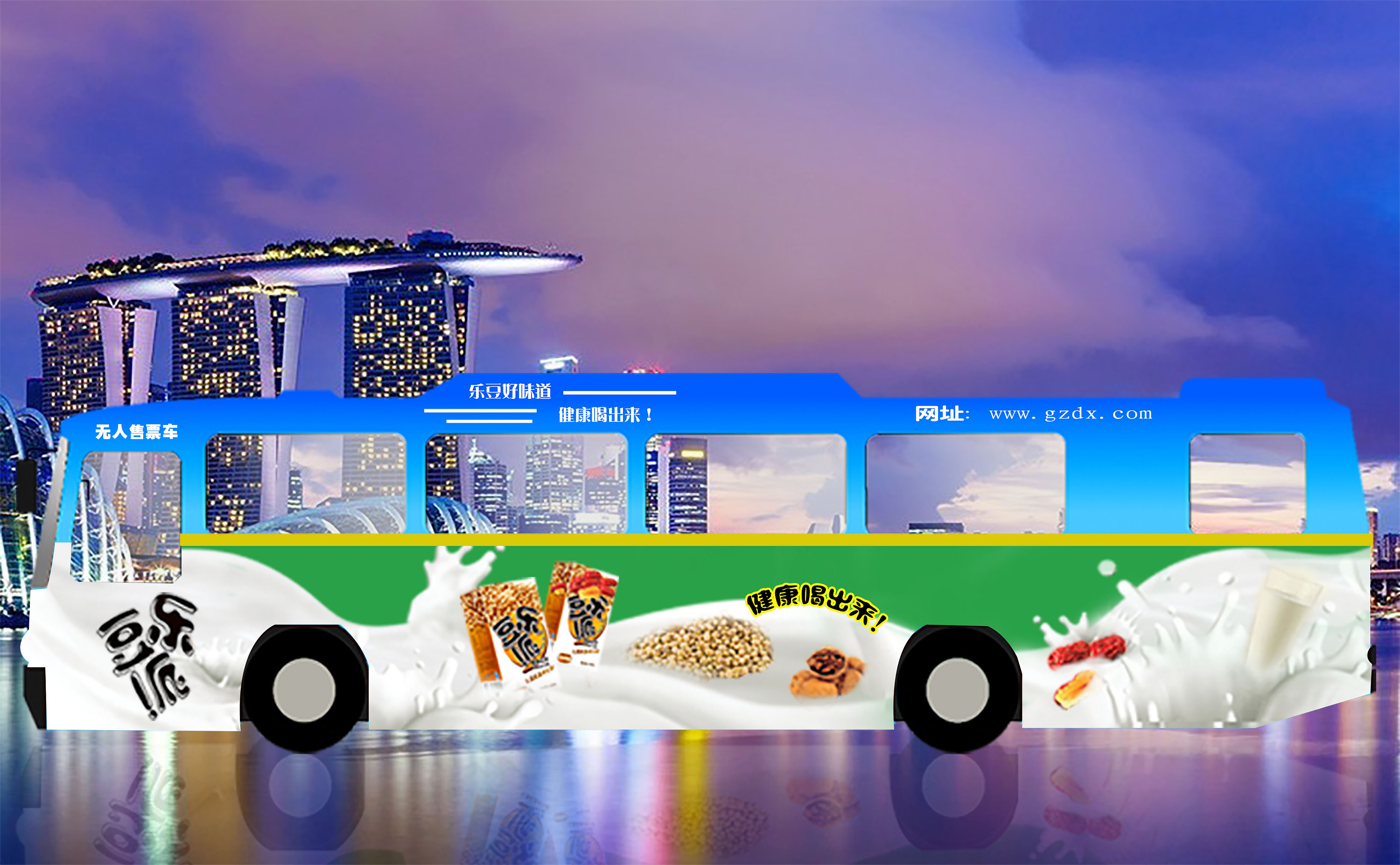 公交广告平面设计