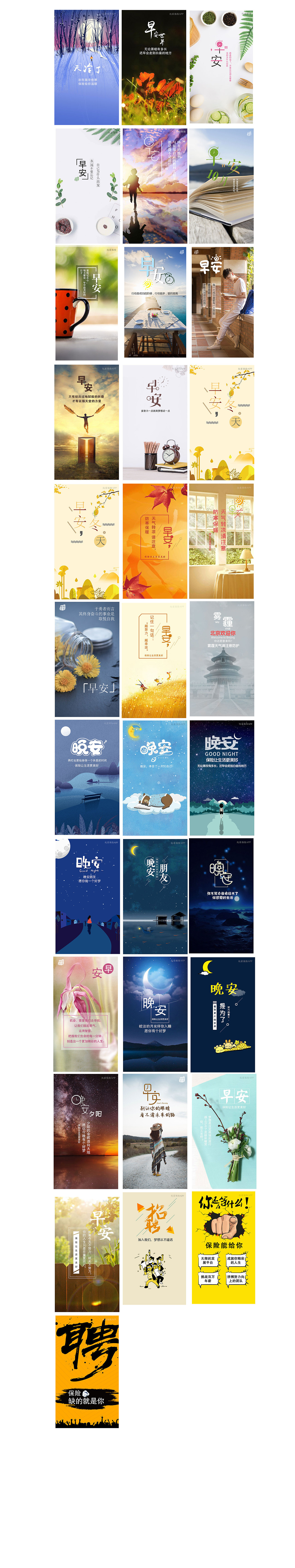 海报（图ZMTA4ODc4NTIw） - 海报 - 站酷设计师磨叽1原创素材 - 站酷ZCOOL