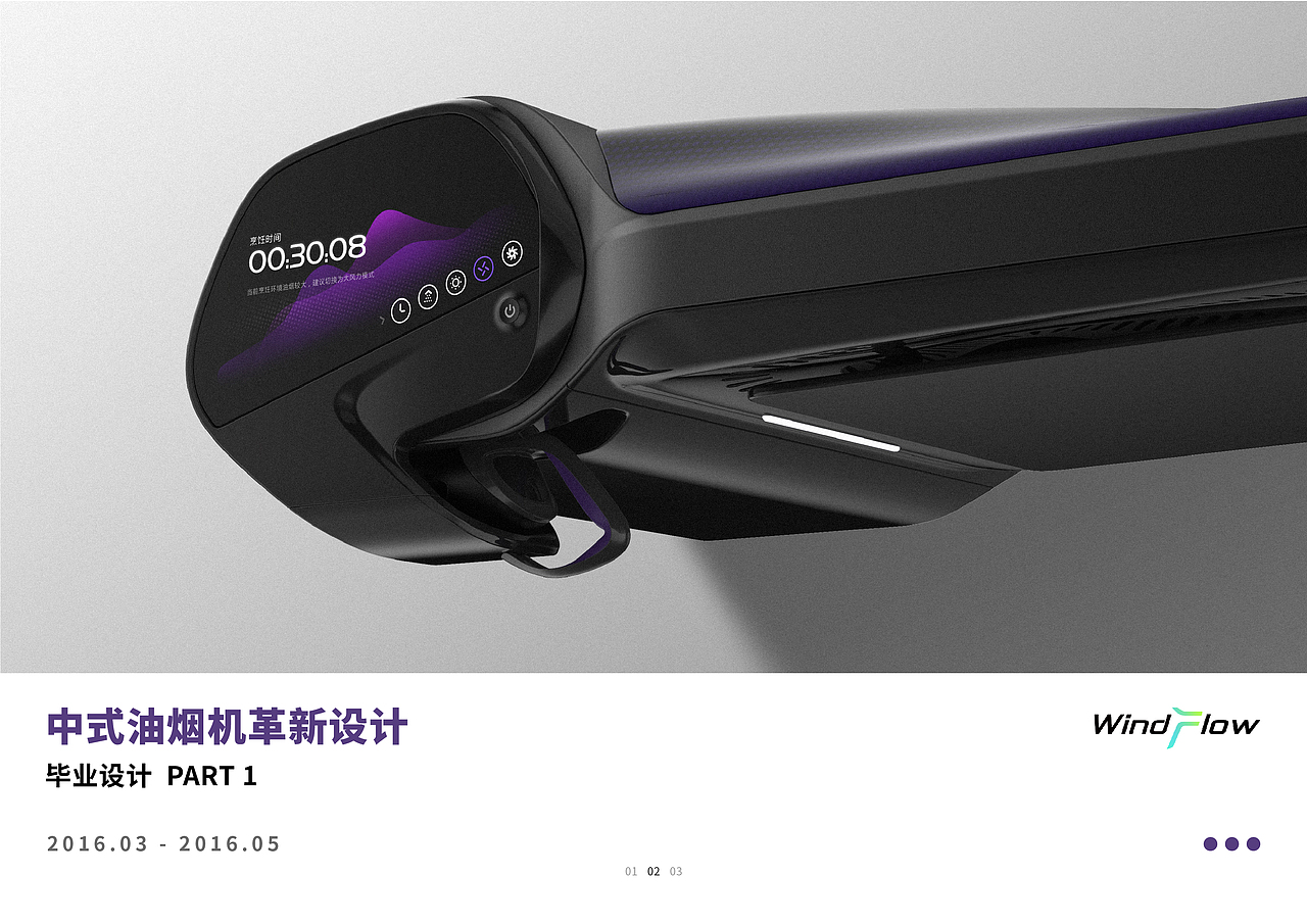 2020产品设计作品集