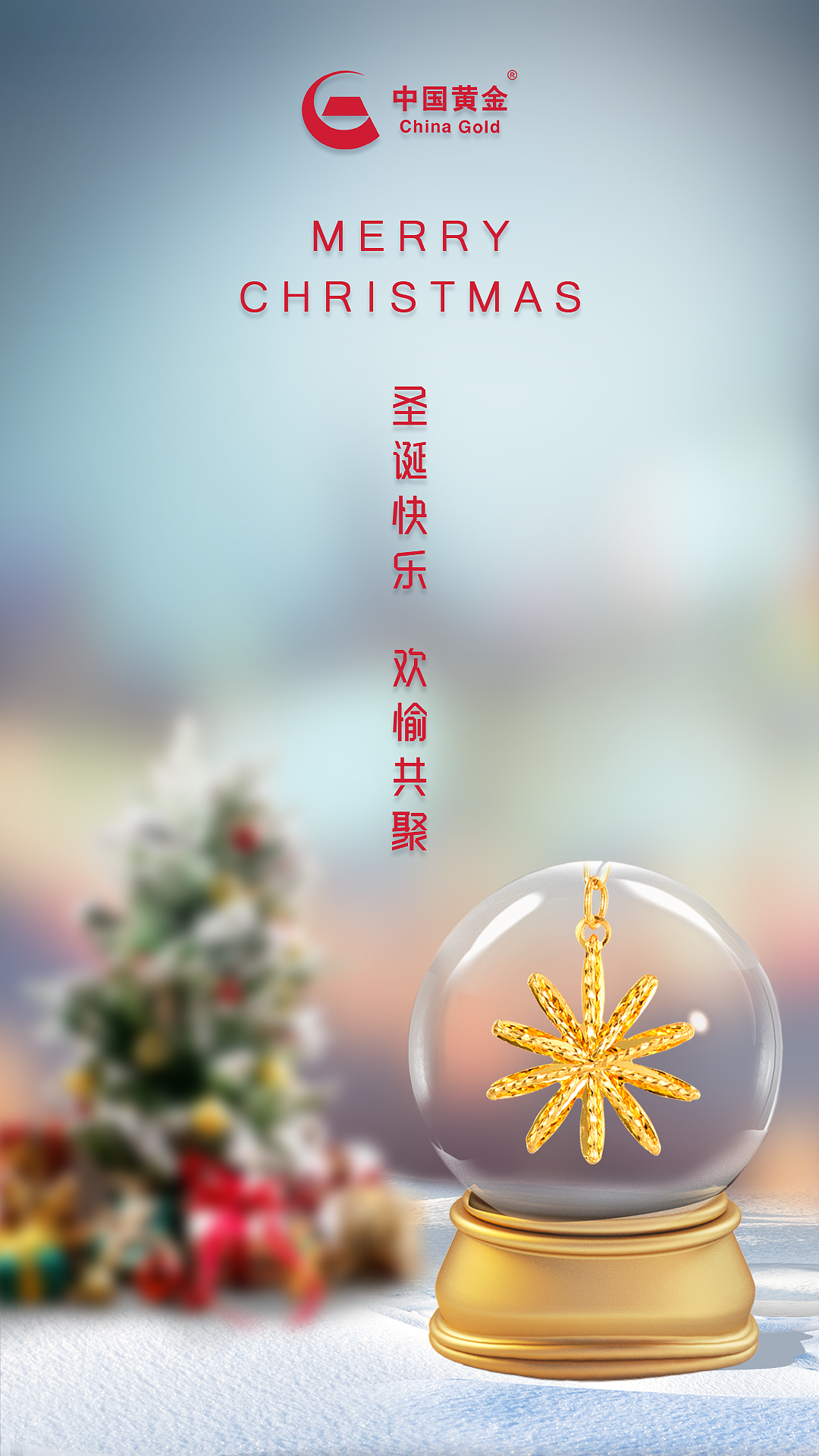 节气、节日海报