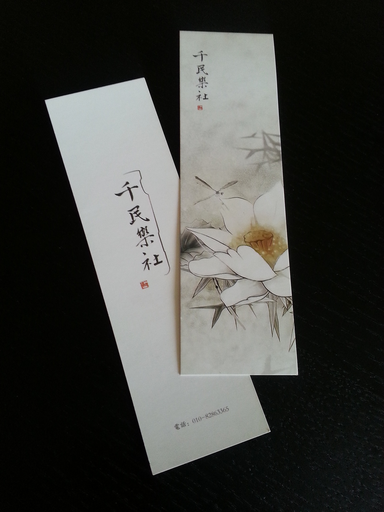 千民乐社－招生简章&个性书签（图ZMTY4NzI3MzI=） - 宣传物料 - 站酷设计师正闻原创素材 - 站酷ZCOOL