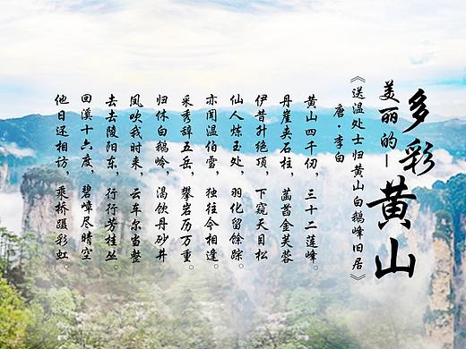 旅游banner（个人主页-ZMzYwNTA4NDg=） - 其他平面 - 站酷设计师柒鸿翎原创素材 - 站酷ZCOOL