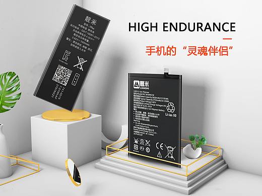 手机电池首页首图