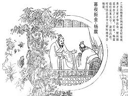 中医