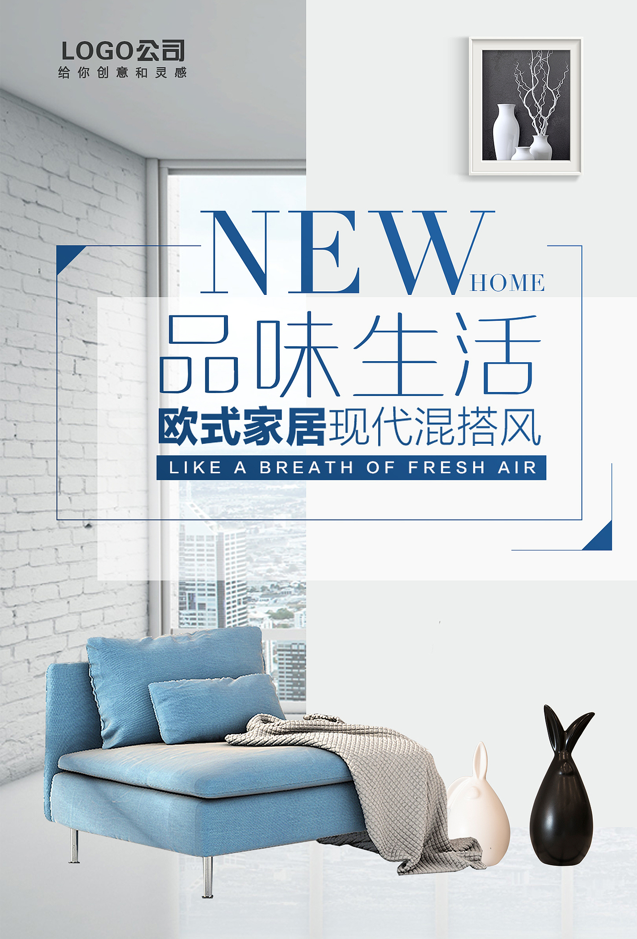 室内设计海报（图ZMjA4NzIyMTU2） - 宣传物料 - 站酷设计师刘悦飞雪原创素材 - 站酷ZCOOL