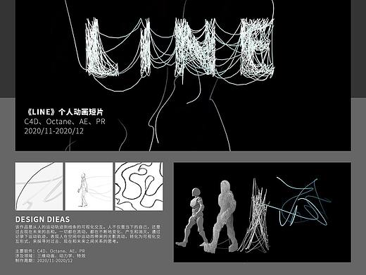 《LINE》个人动画短片