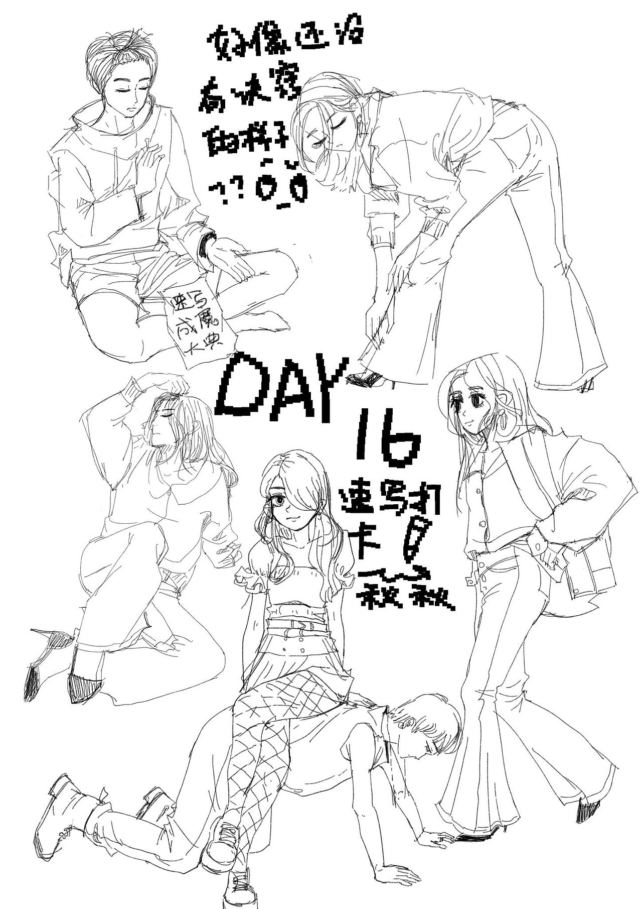 #速写60天挑战赛#day16@速写班长（图ZMjkyOTUyMTc2） - 创作习作 - 站酷设计师迷秋秋原创素材 - 站酷ZCOOL