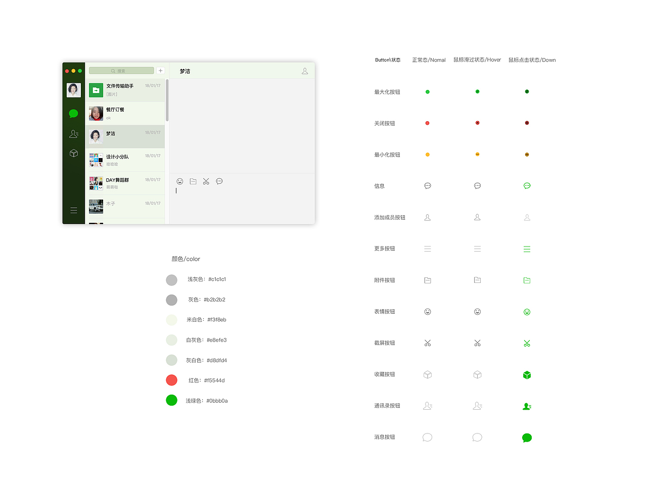 pc端界面、主风格、UIKIT临摹及改版（图ZMTExMzI3Mjky） - APP界面 - 站酷设计师Mandy梦洁原创素材 - 站酷ZCOOL