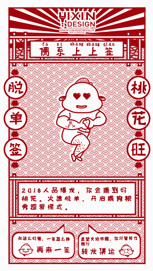 2018新年签h5（图ZMTE0NDA0MDA4） - 其他平面 - 站酷设计师Shelley93Y原创素材 - 站酷ZCOOL