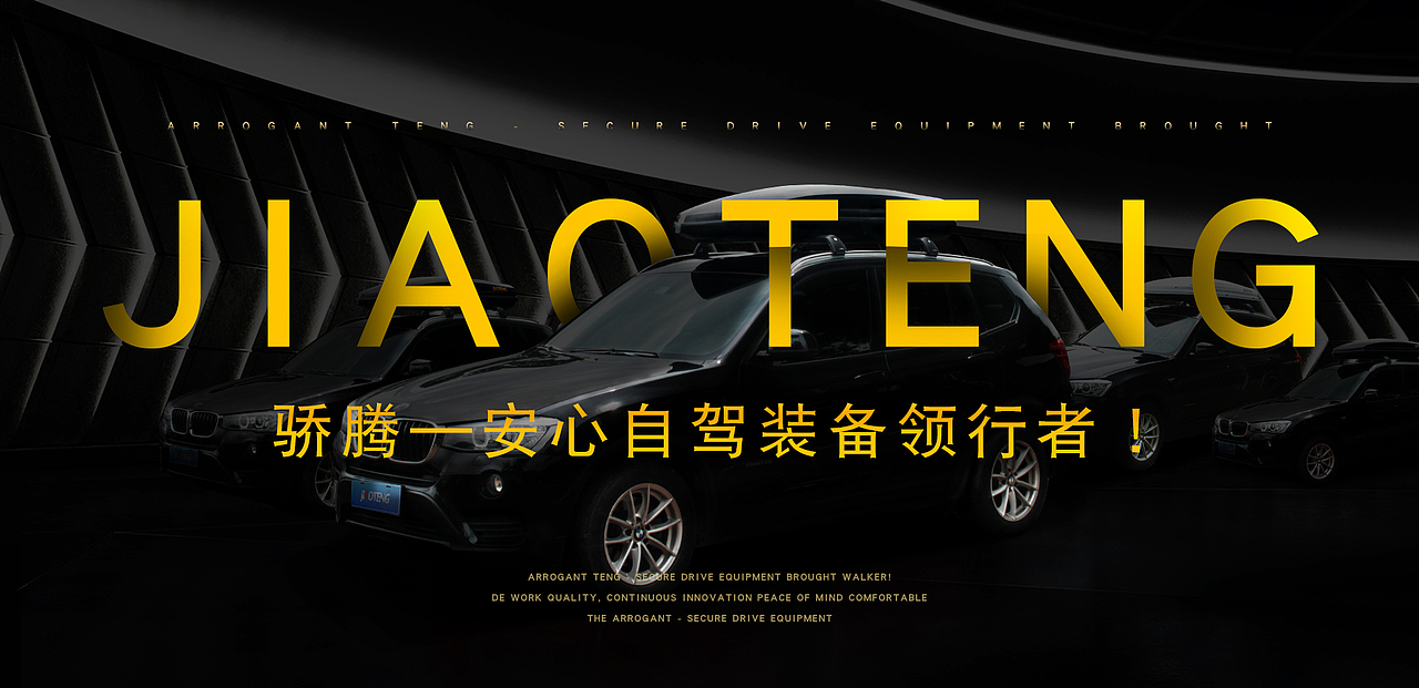 汽车车品-详情（图ZMTQwOTMzNTcy） - 电商 - 站酷设计师酷酷滴小丑原创素材 - 站酷ZCOOL