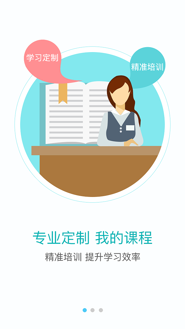 万达酒店移动培训app（图ZMTQ1MjQzNzQ4） - APP界面 - 站酷设计师王振东原创素材 - 站酷ZCOOL
