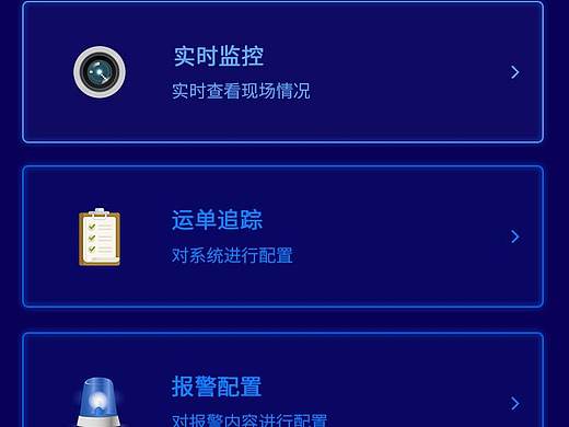 视频监控