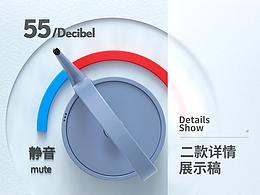 优秀详情页