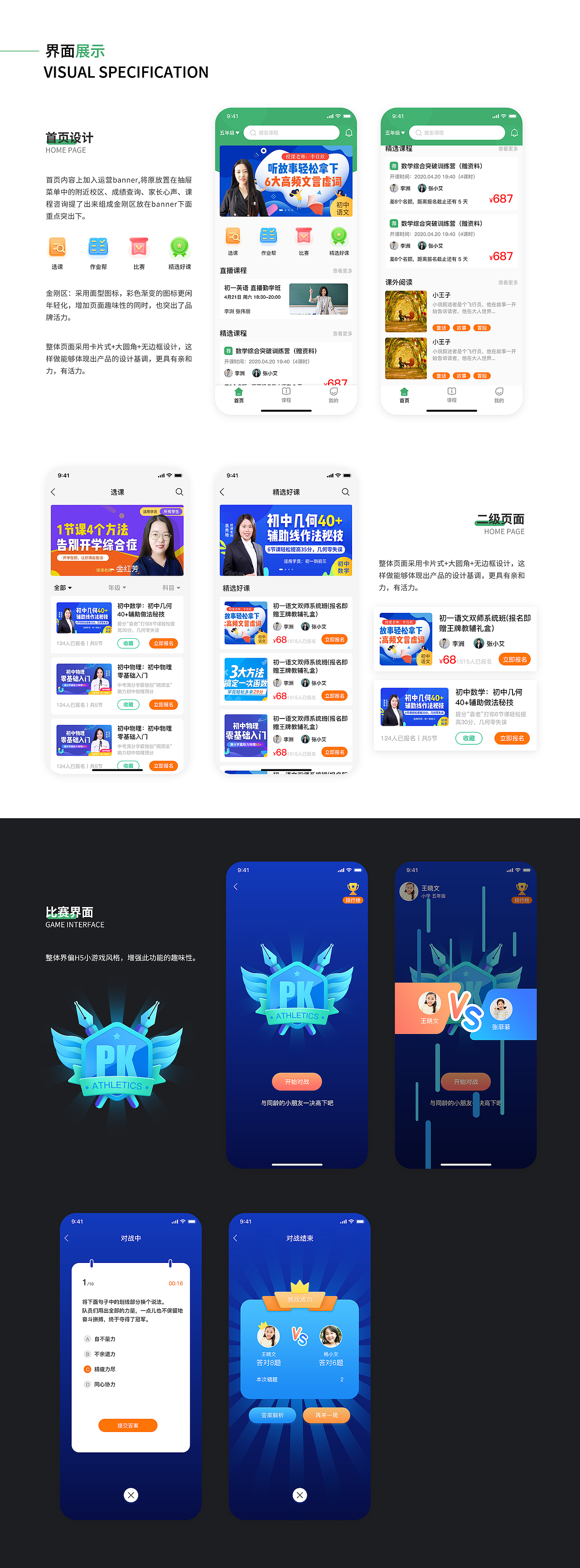 2019-2021作品整理（图ZMjUwMjIzNTg0） - APP界面 - 站酷设计师王有財原创素材 - 站酷ZCOOL