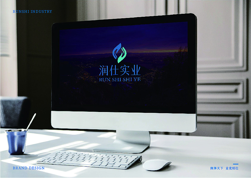 润仕实业品牌LOGO——提案设计（图ZMjUwNDEyMzAw） - Logo - 站酷设计师浅慧子原创素材 - 站酷ZCOOL