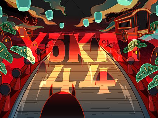 YOKAI44<三>