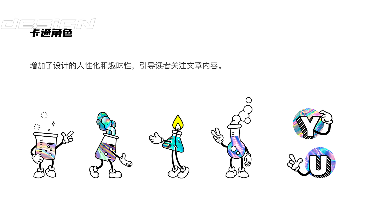 团队月刊视觉设计方案