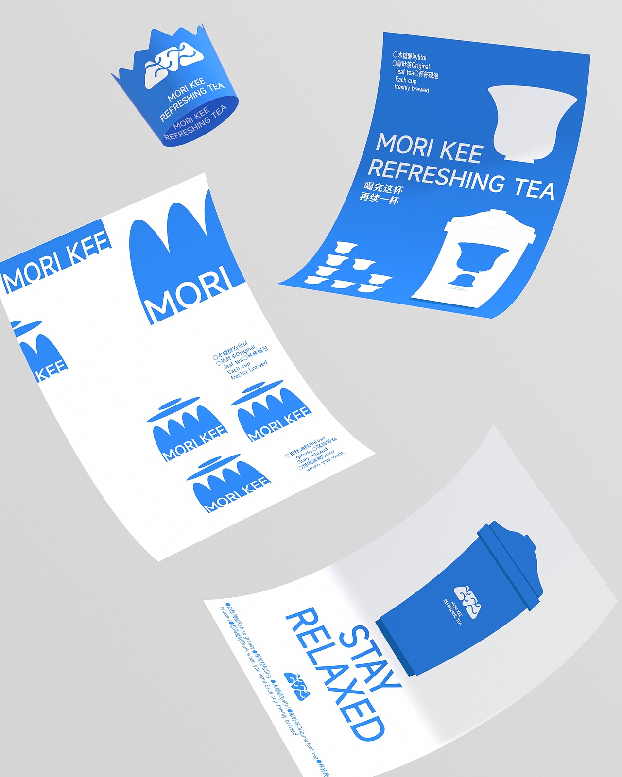 森记清茶茶饮品牌-餐饮策略视觉设计