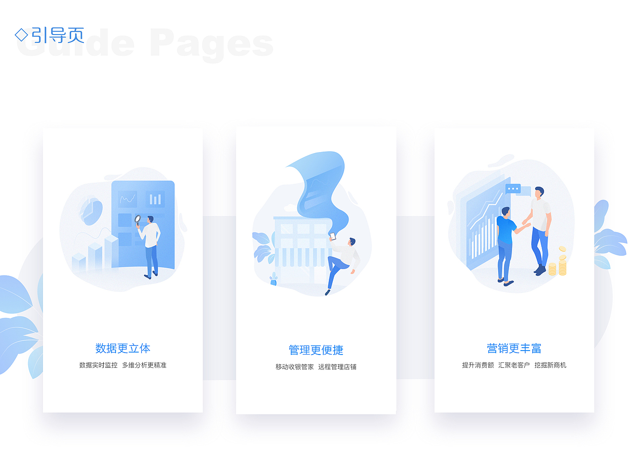 APP design（图ZMTMyNjg5NTky） - APP界面 - 站酷设计师秋香小同学原创素材 - 站酷ZCOOL