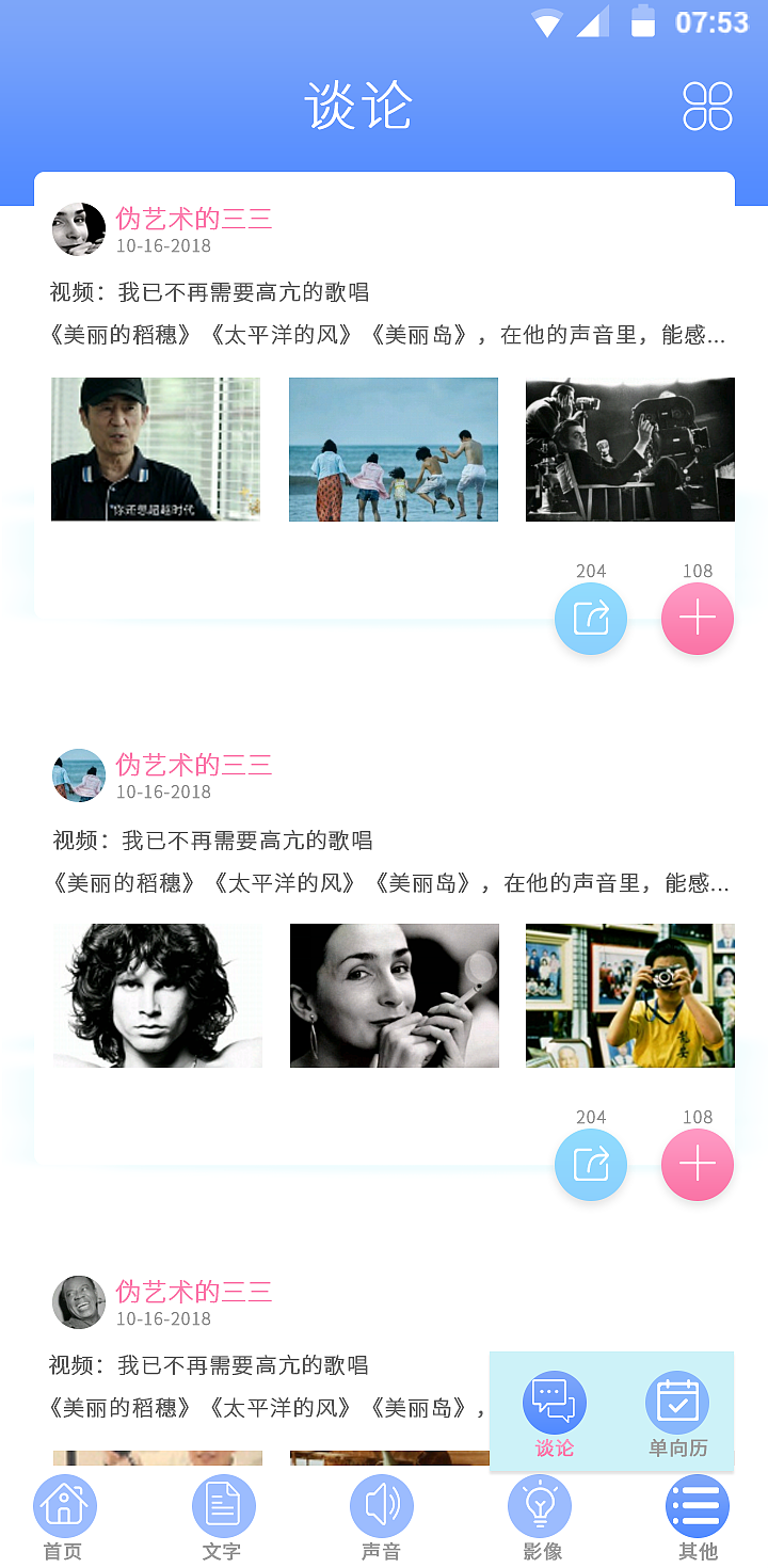 app（图ZMTcwMzQ5NDYw） - APP界面 - 站酷设计师逍遥吖原创素材 - 站酷ZCOOL