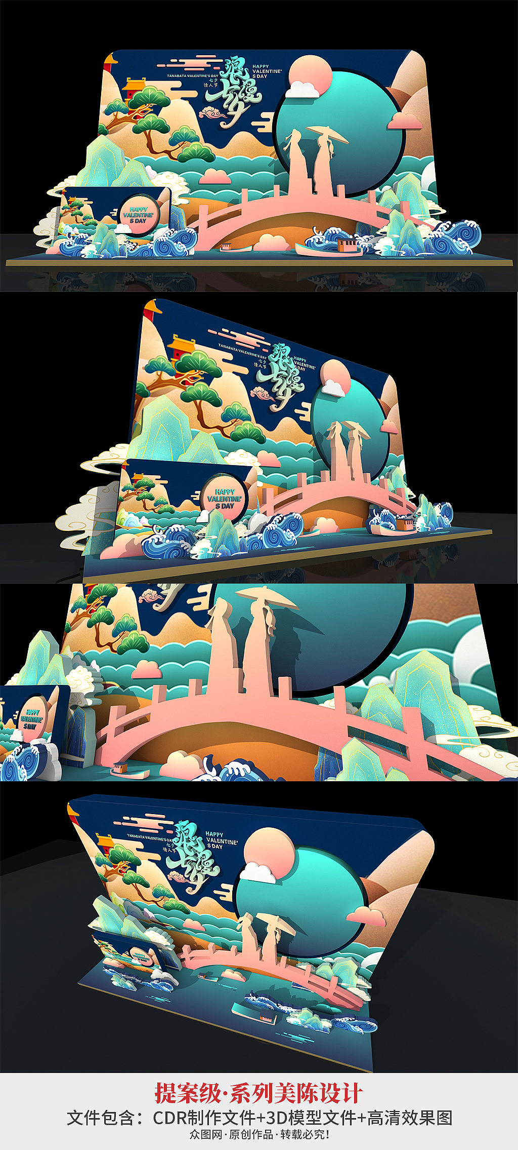 七夕情人节美陈（图ZMjE5MDA5OTgw） - 家装设计 - 站酷设计师分享使人进步原创素材 - 站酷ZCOOL