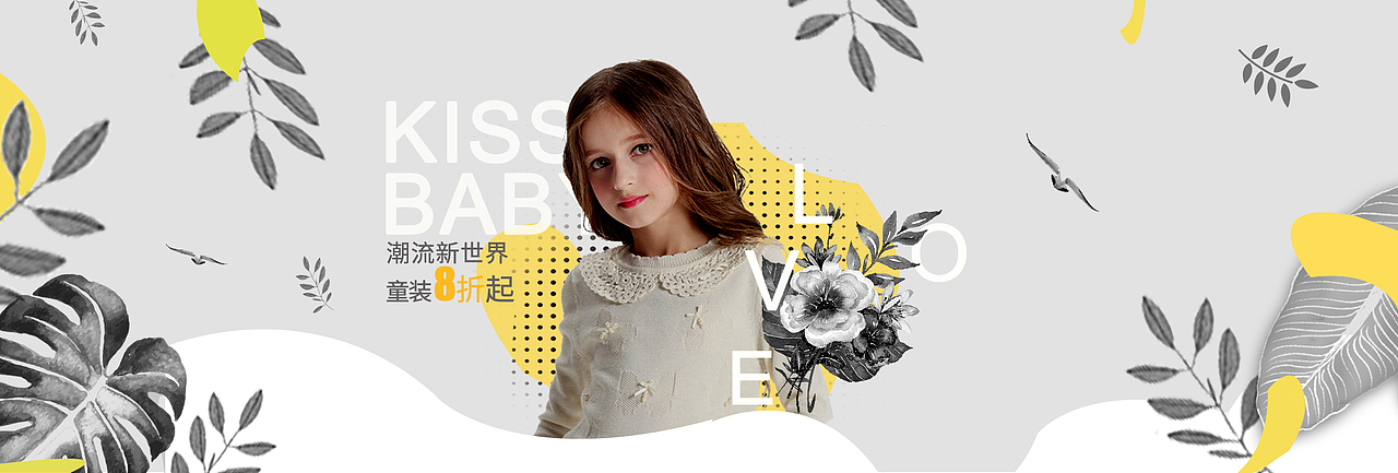 618母婴banner（图ZMTE3NjI5MzM2） - 海报 - 站酷设计师YoyoWoo2018原创素材 - 站酷ZCOOL