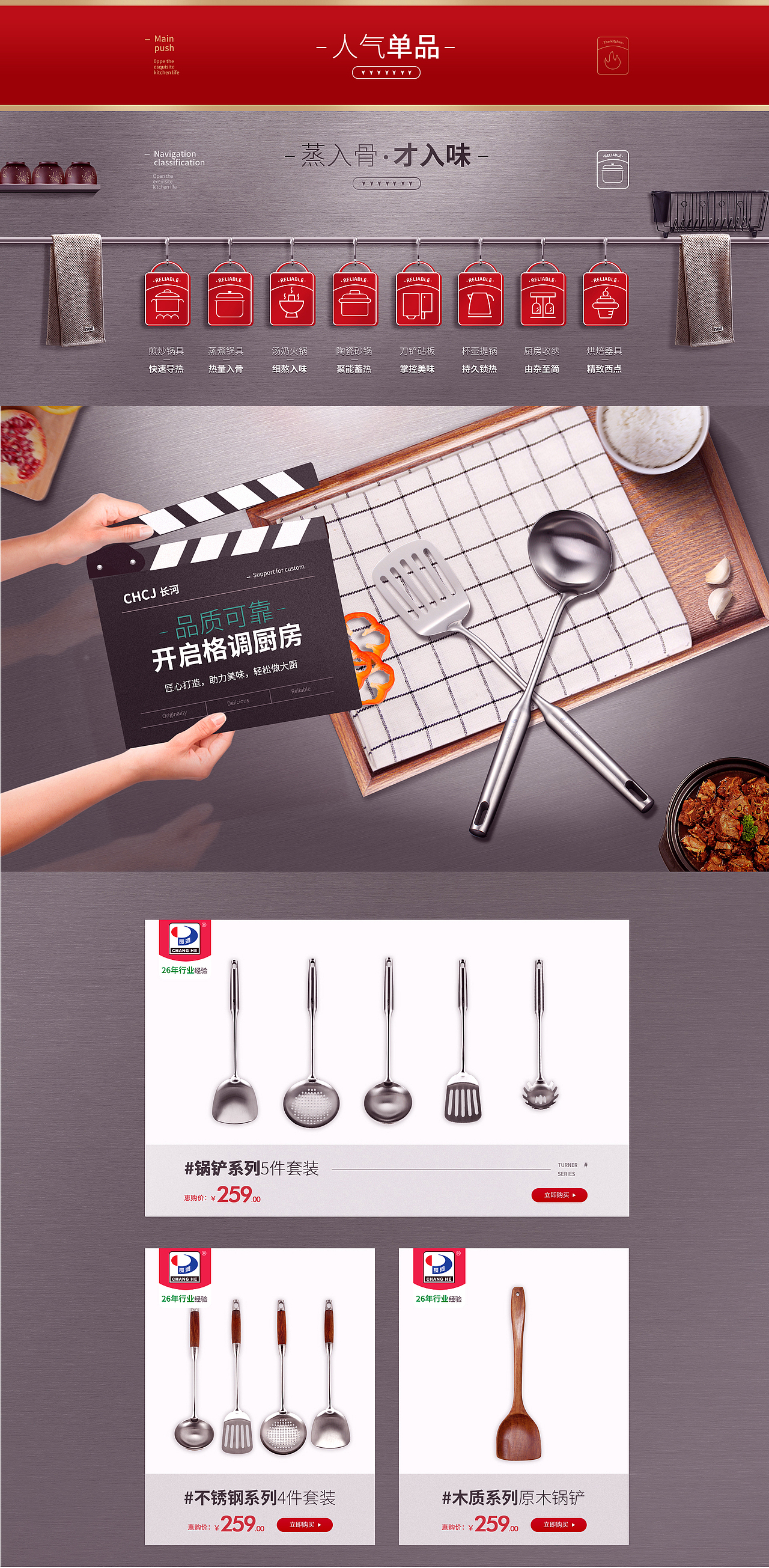 厨房用品厨具首页设计（图ZMTg2MTAwMTY4） - 电商 - 站酷设计师四喜设计原创素材 - 站酷ZCOOL