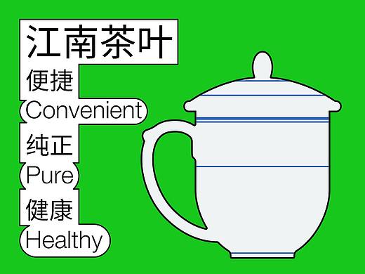 江南茶叶JiangnanTea