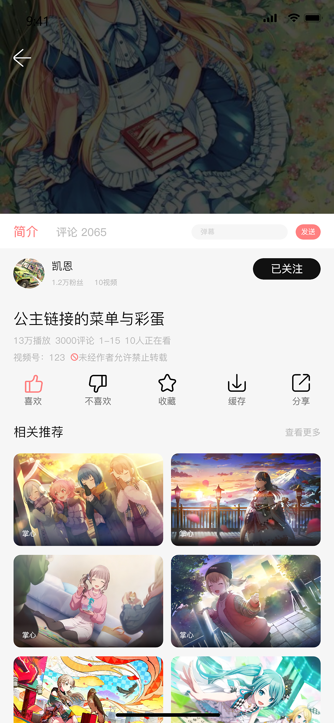 团队项目《NANO》APP