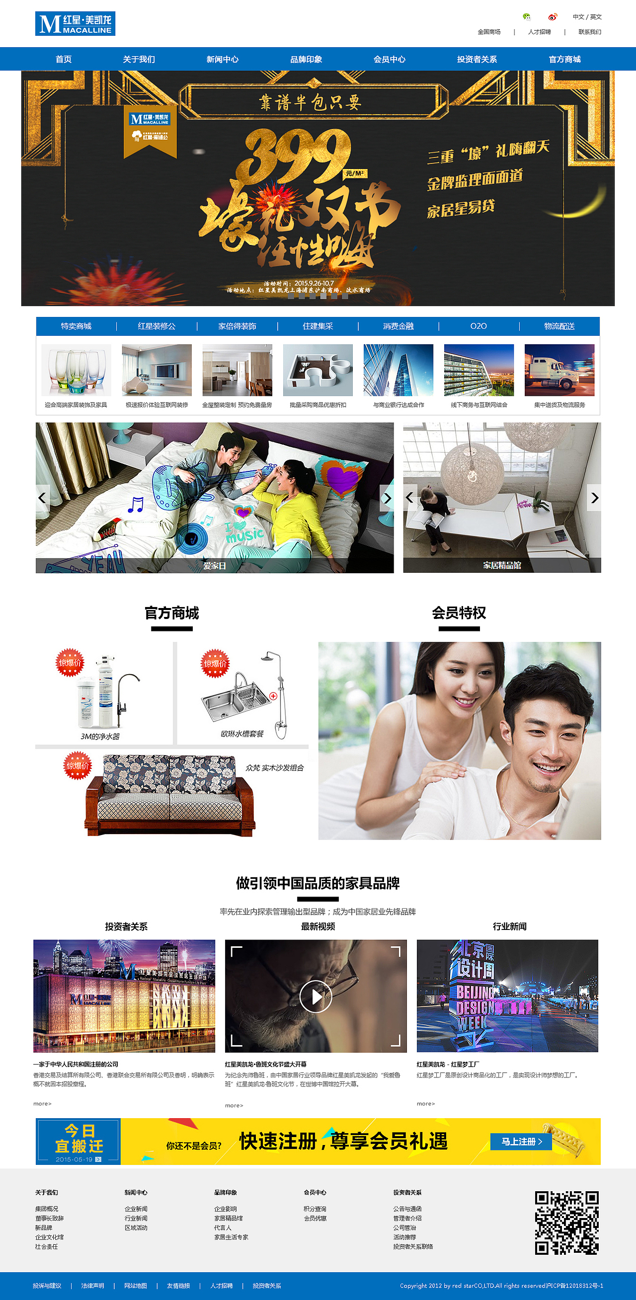 红星美凯龙官方网站（图ZMzY4OTM5MzI=） - 企业官网 - 站酷设计师高块块原创素材 - 站酷ZCOOL