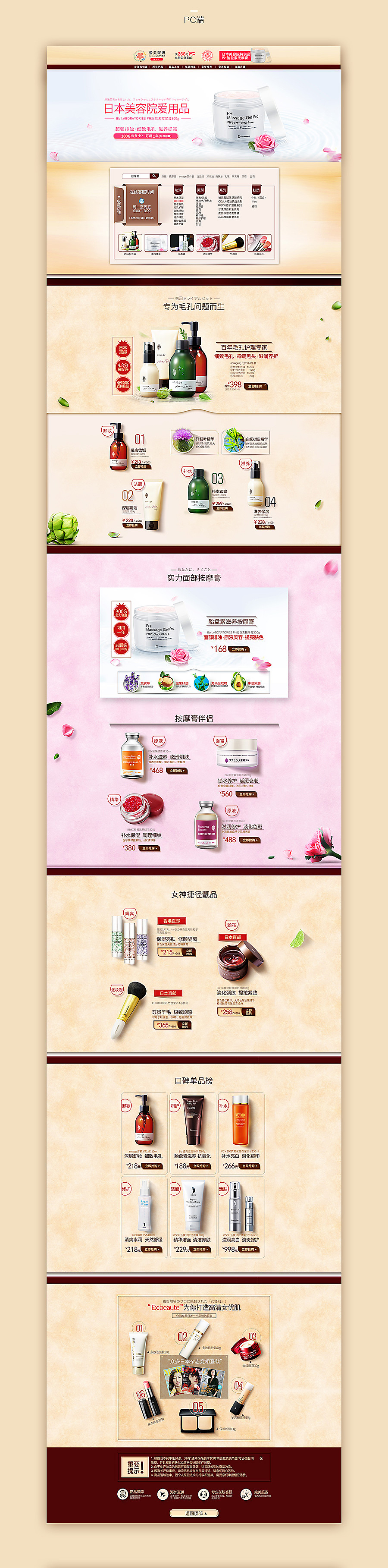 美妆护肤/日常首页/专题页（图ZNzU0NzgyNDA=） - 电商 - 站酷设计师依叶知秋原创素材 - 站酷ZCOOL