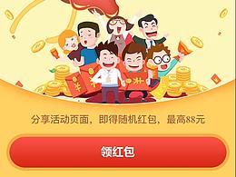 日常运营与活动页面2