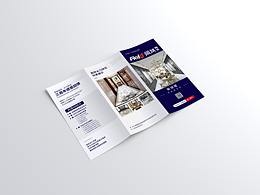 领域陶瓷 三折页宣传单