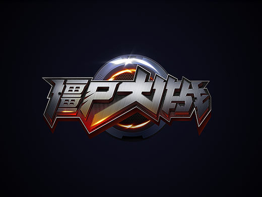 字体设计（个人主页-ZNTYyMzk4ODA=） - 字体/字形 - 站酷设计师是氧气呀原创素材 - 站酷ZCOOL