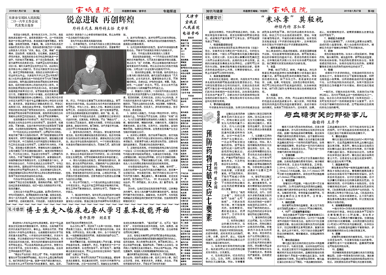 报纸类排版设计（图ZNzU1NDUyNDA=） - 其他平面 - 站酷设计师浪子回头已晚原创素材 - 站酷ZCOOL