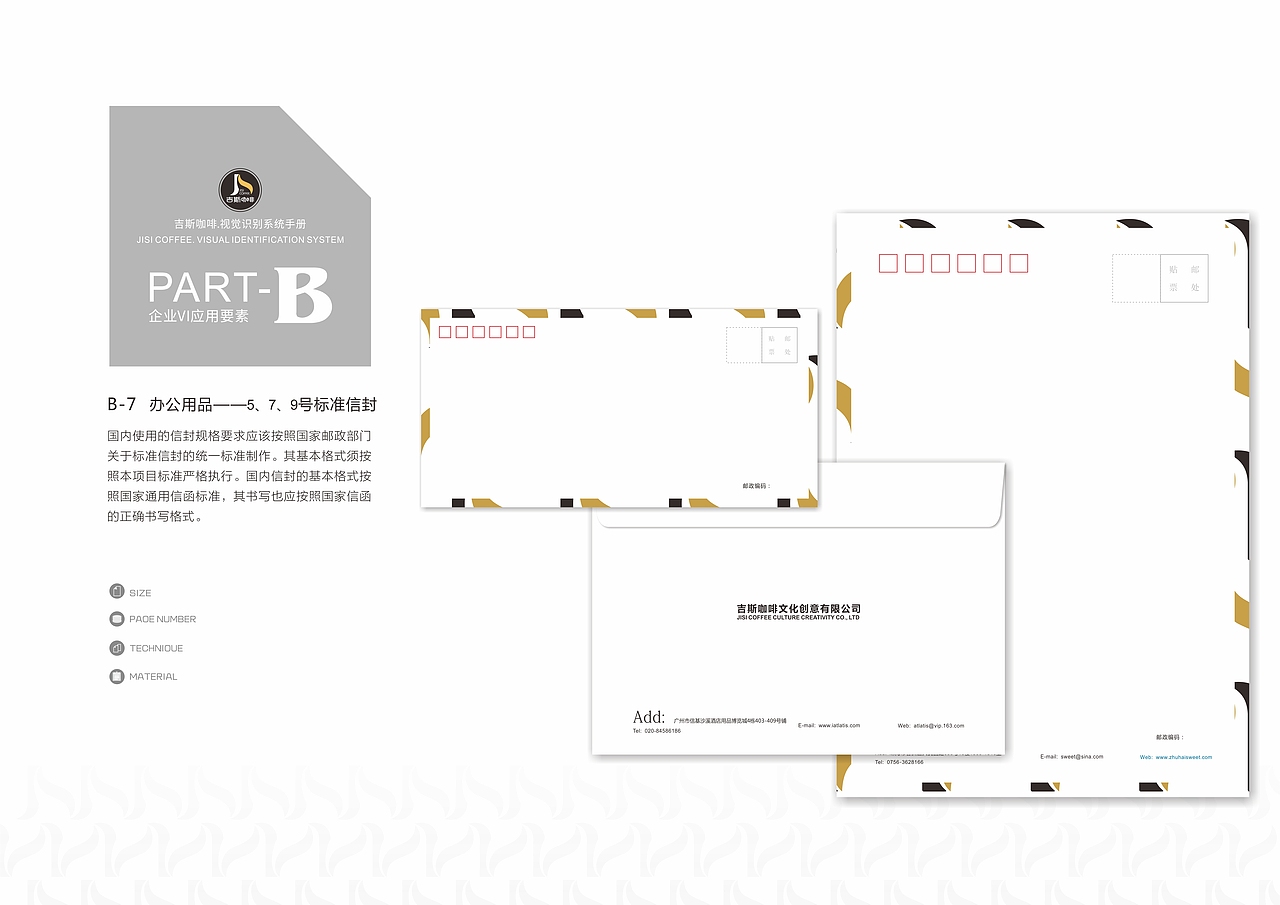吉斯咖啡 VI视觉形象系统（图ZODQyMTkwMjg=） - Logo - 站酷设计师David_Jun原创素材 - 站酷ZCOOL