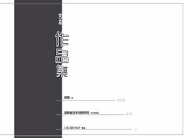 骨头作品集