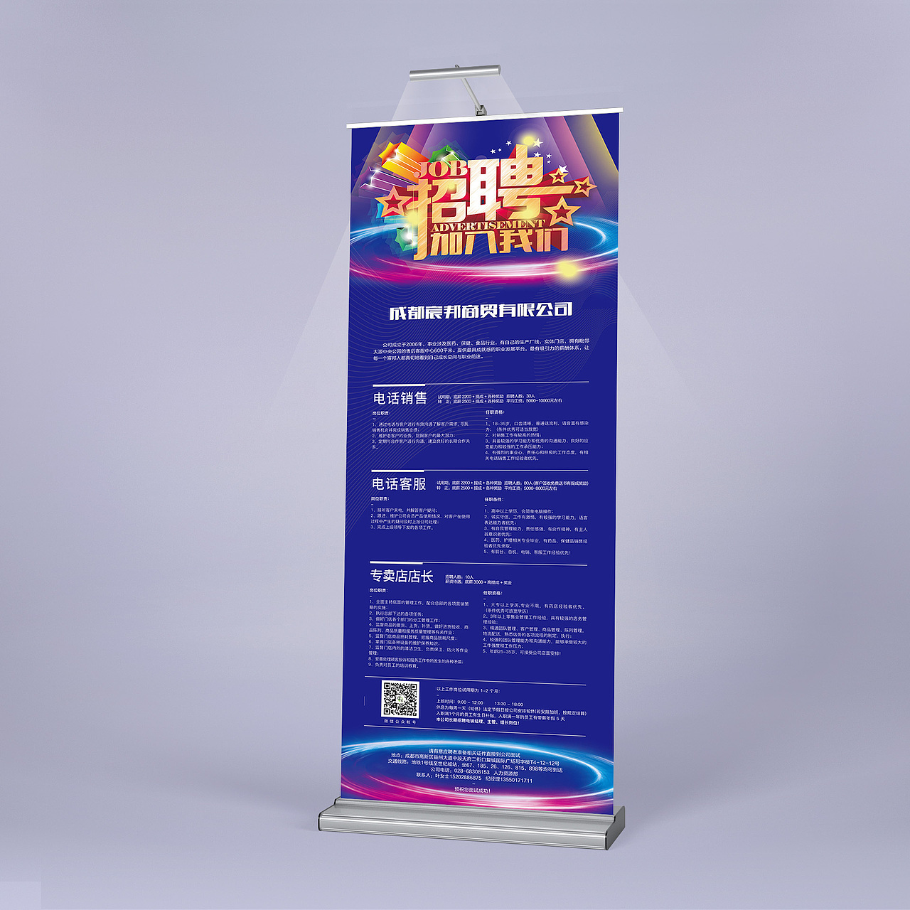 商贸公司招聘物料（图ZMzk4MDYzMjQ=） - 宣传物料 - 站酷设计师上午设计工作室原创素材 - 站酷ZCOOL