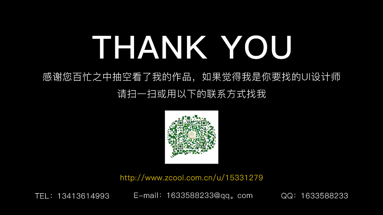 个人ui设计作品集