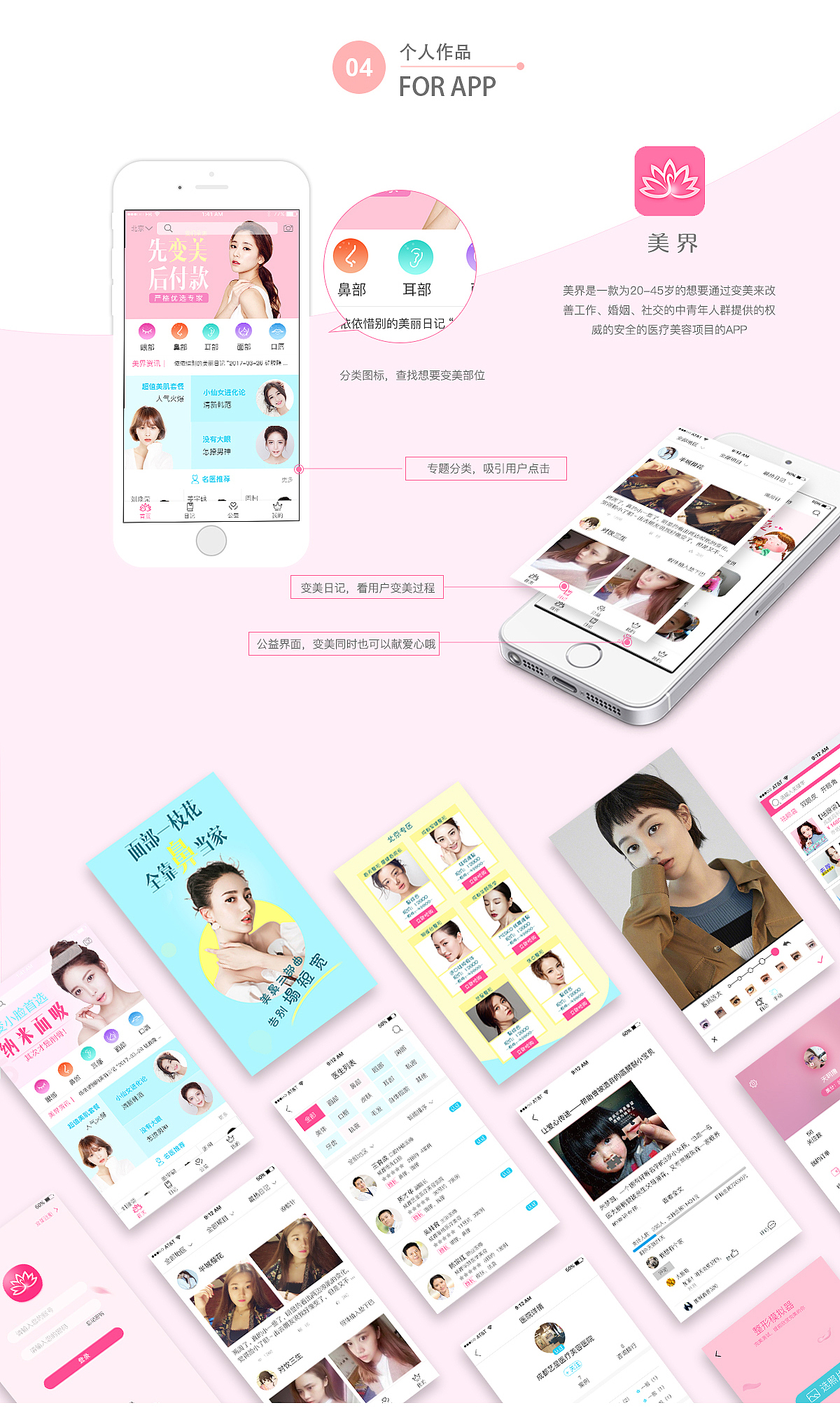 作品简历（图ZODgxNjMxMjg=） - 其他UI - 站酷设计师sunny危原创素材 - 站酷ZCOOL