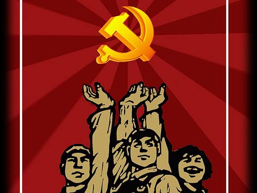 人民公社