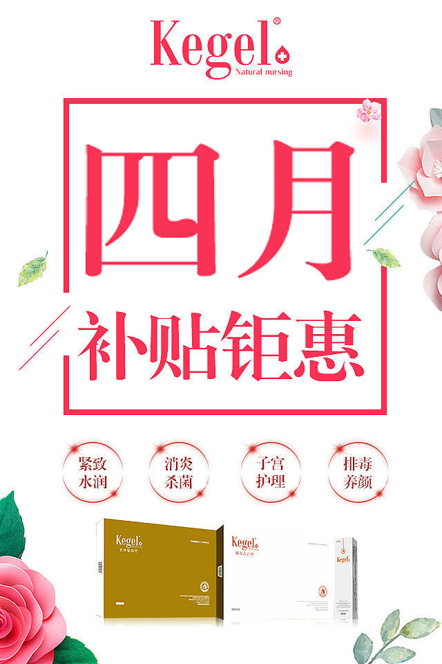 活动海报（图ZMTU0NTcyNzYw） - 宣传物料 - 站酷设计师沫沫霞原创素材 - 站酷ZCOOL