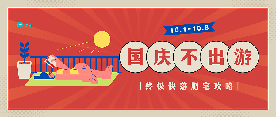 25张国庆、中秋双节模板一次全给你！（图ZMjI2NDkxNDc2） - 海报 - 站酷设计师Canva可画原创素材 - 站酷ZCOOL