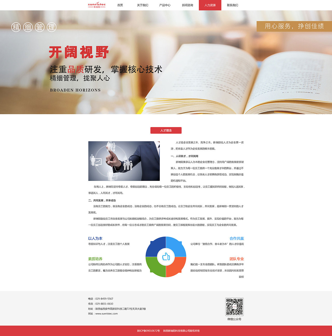 企业网站页面效果图