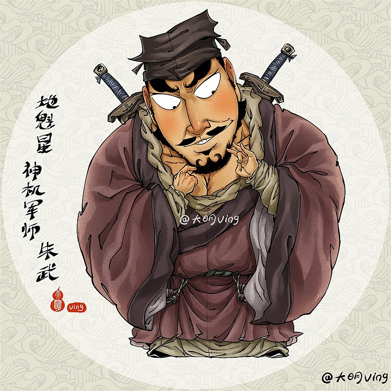 q水浒37地魁星神机军师朱武