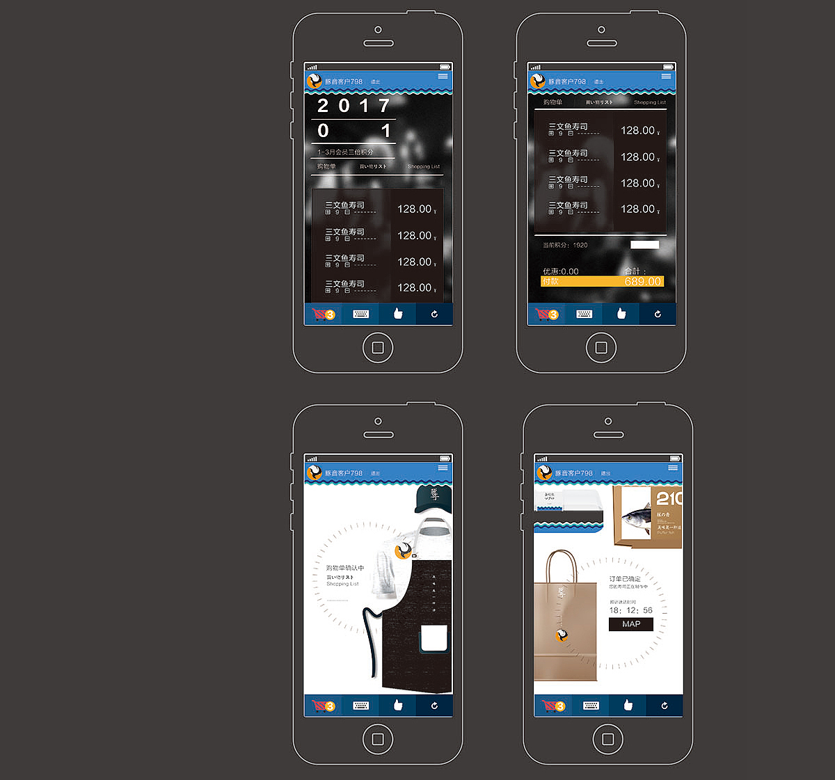豚音寿司店 企业 品牌 店铺VI APP版 交互界面（图ZNzAwNjE1ODQ=） - APP界面 - 站酷设计师hunter_印记原创素材 - 站酷ZCOOL